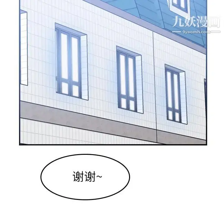 漫画《妈妈是女大学生》第22话第24张图