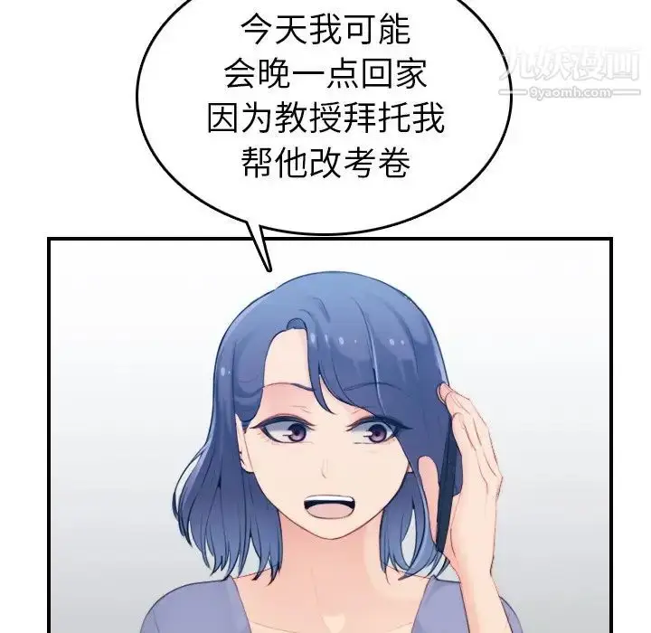 漫画《妈妈是女大学生》第22话第28张图