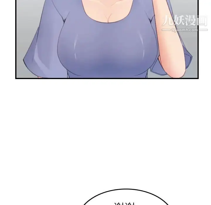 漫画《妈妈是女大学生》第22话第29张图