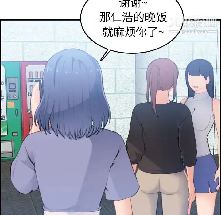 漫画《妈妈是女大学生》第22话第30张图