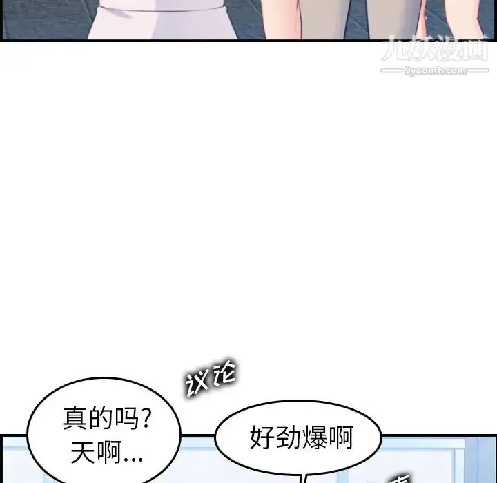 漫画《妈妈是女大学生》第22话第31张图