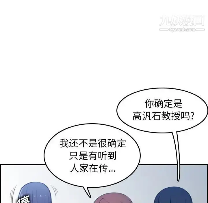 漫画《妈妈是女大学生》第22话第33张图