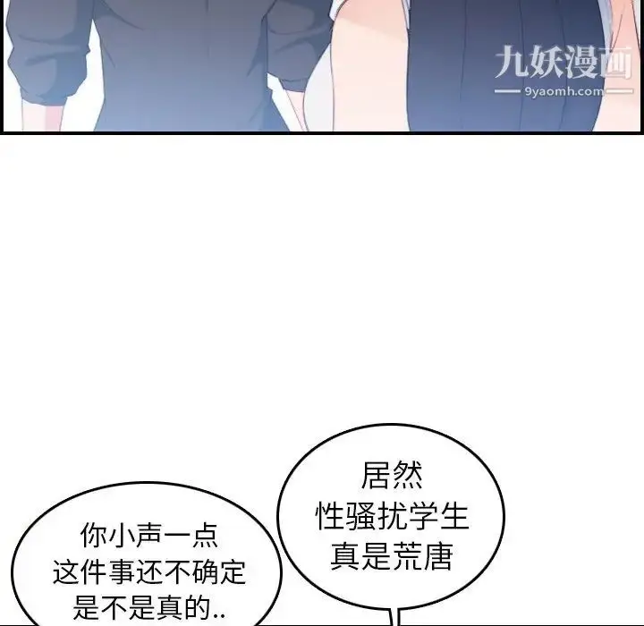 漫画《妈妈是女大学生》第22话第38张图