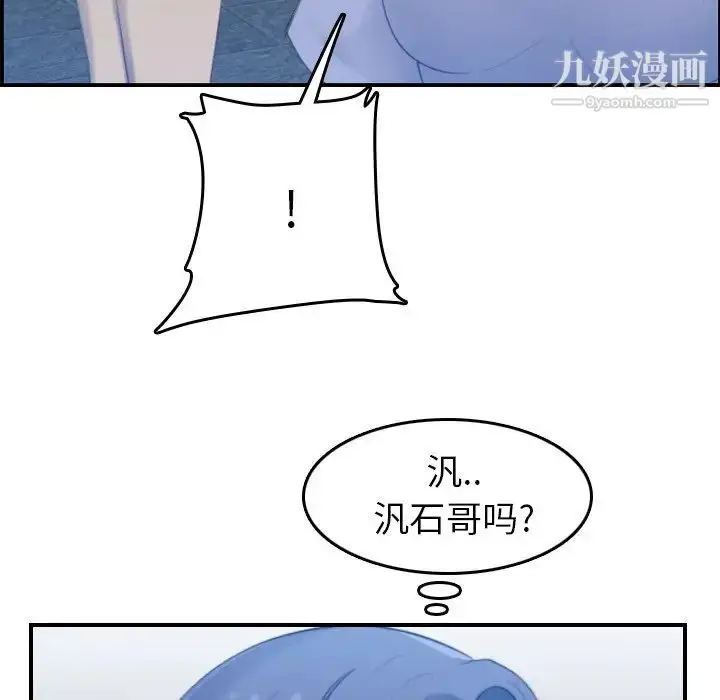 漫画《妈妈是女大学生》第22话第40张图