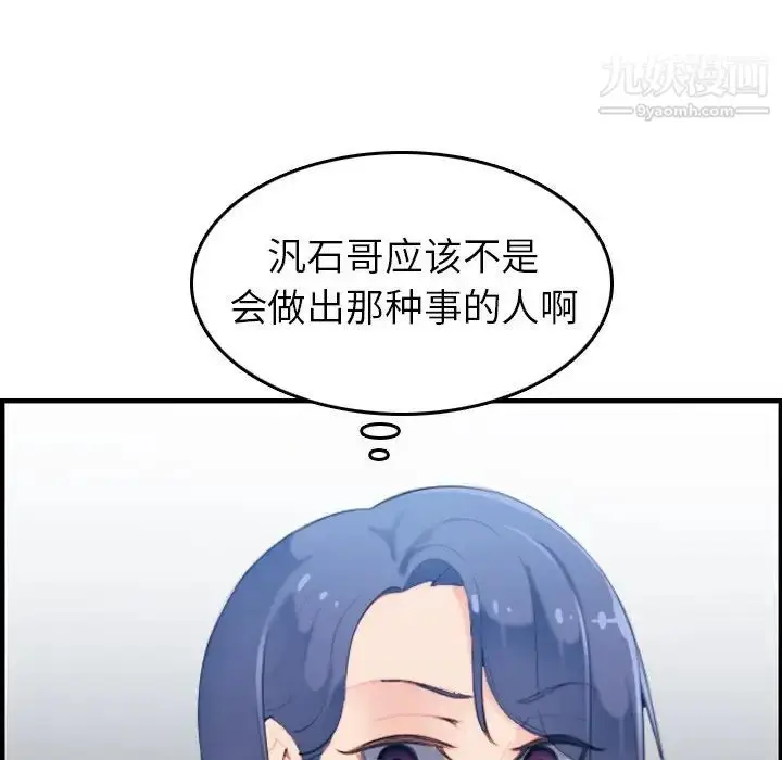 漫画《妈妈是女大学生》第22话第44张图