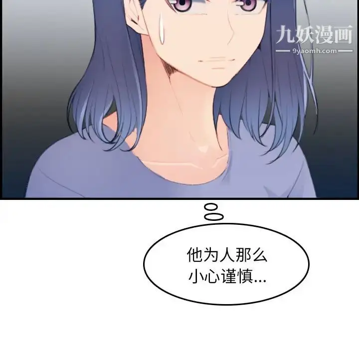 漫画《妈妈是女大学生》第22话第45张图