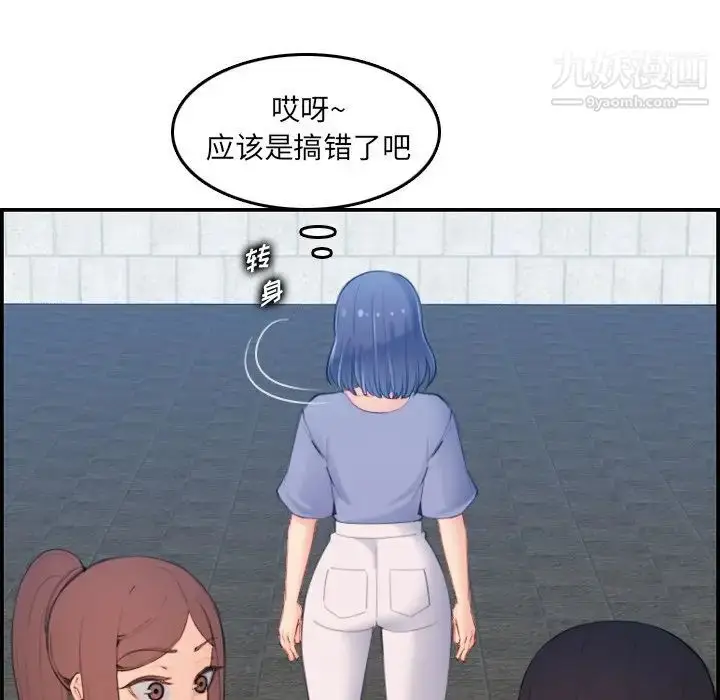 漫画《妈妈是女大学生》第22话第46张图