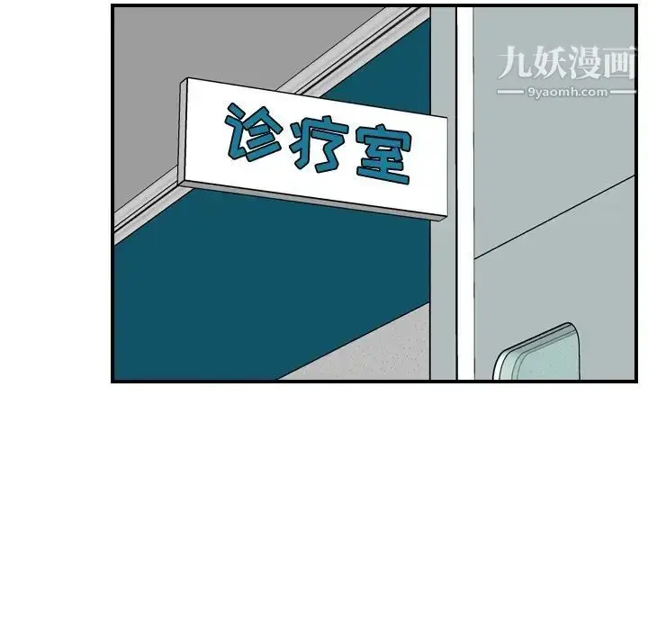 漫画《妈妈是女大学生》第22话第51张图