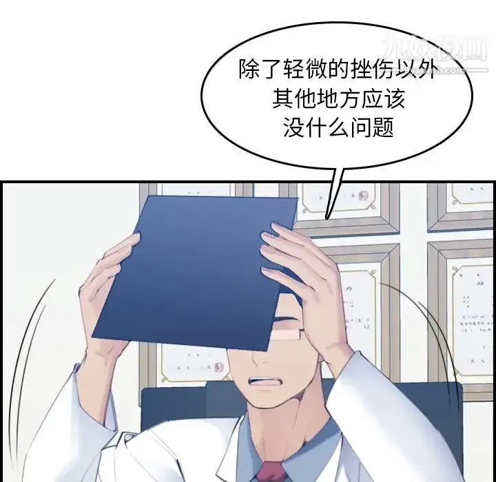 漫画《妈妈是女大学生》第22话第52张图