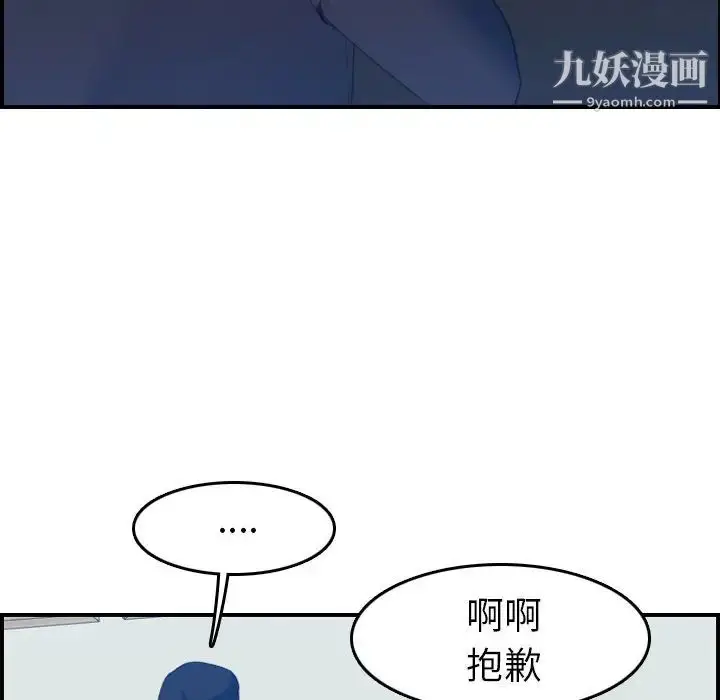 漫画《妈妈是女大学生》第22话第59张图
