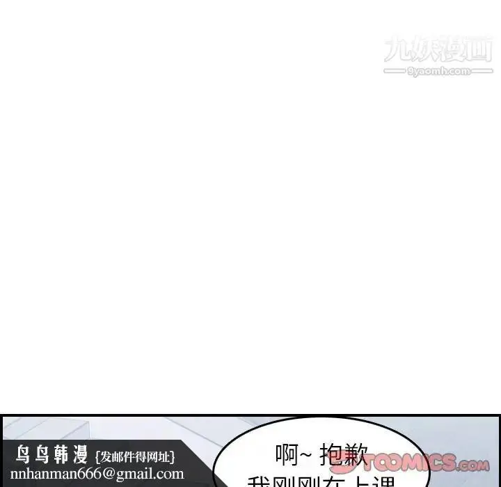 漫画《妈妈是女大学生》第22话第62张图
