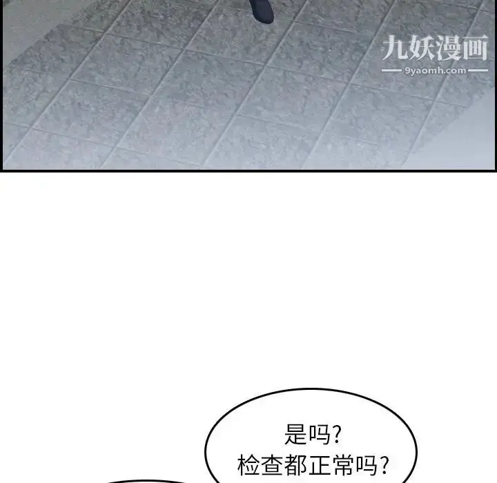 漫画《妈妈是女大学生》第22话第64张图