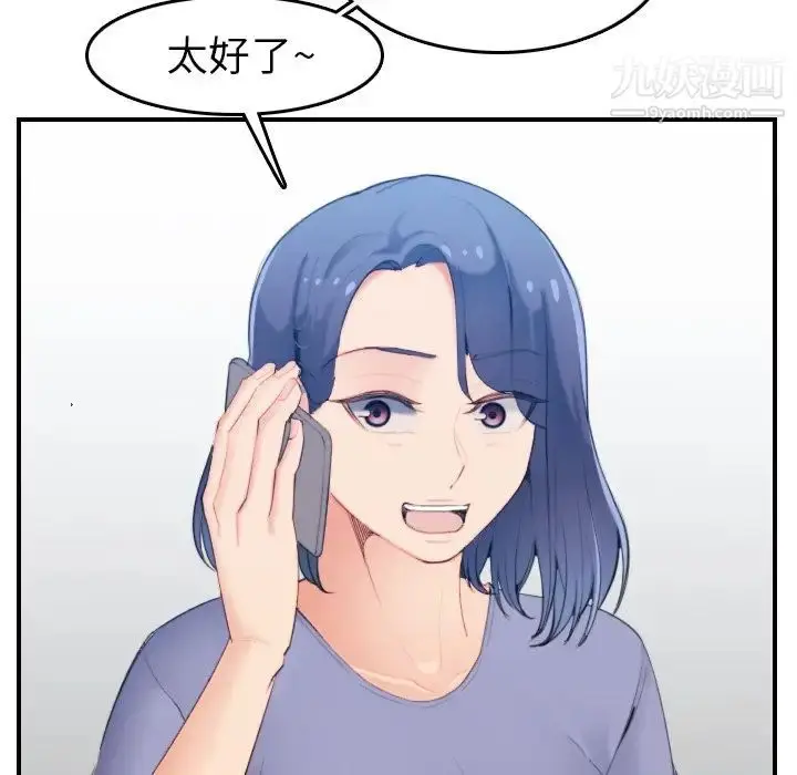 漫画《妈妈是女大学生》第22话第65张图