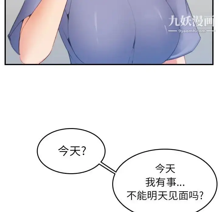 漫画《妈妈是女大学生》第22话第66张图