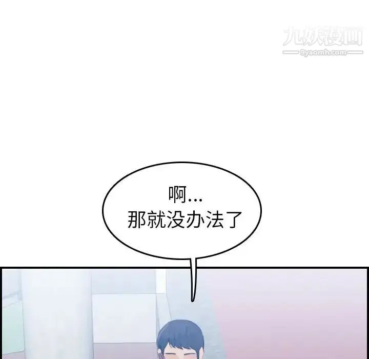 漫画《妈妈是女大学生》第22话第68张图