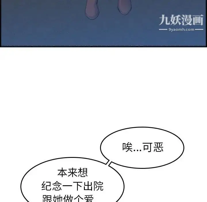 漫画《妈妈是女大学生》第22话第70张图