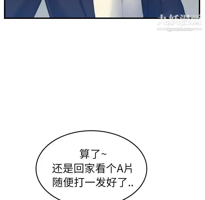 漫画《妈妈是女大学生》第22话第72张图