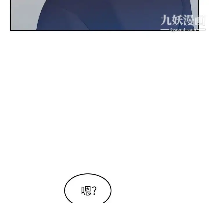 漫画《妈妈是女大学生》第22话第76张图