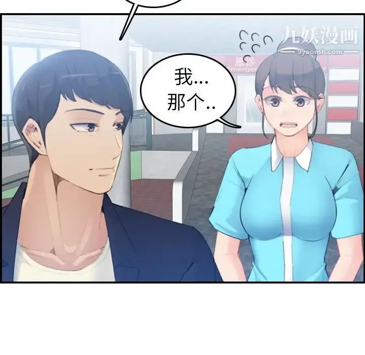 漫画《妈妈是女大学生》第22话第77张图