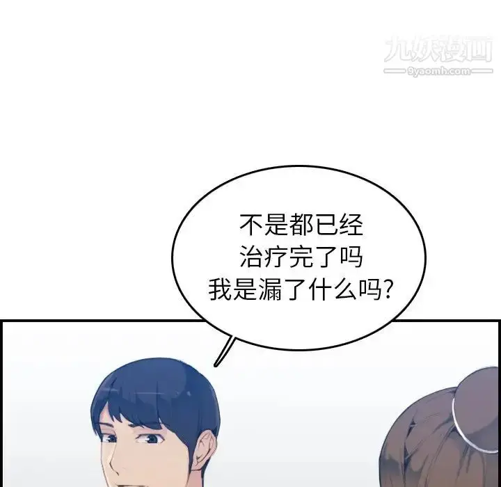 漫画《妈妈是女大学生》第22话第78张图