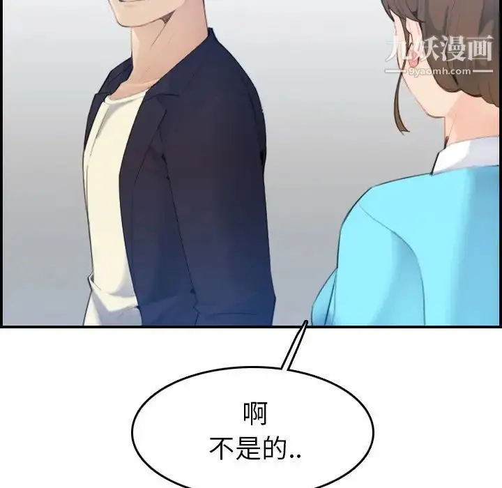 漫画《妈妈是女大学生》第22话第79张图