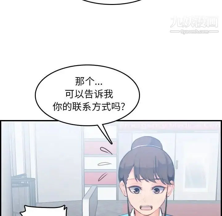 漫画《妈妈是女大学生》第22话第80张图