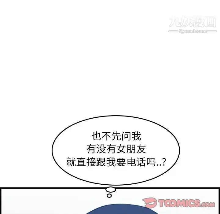 漫画《妈妈是女大学生》第22话第82张图