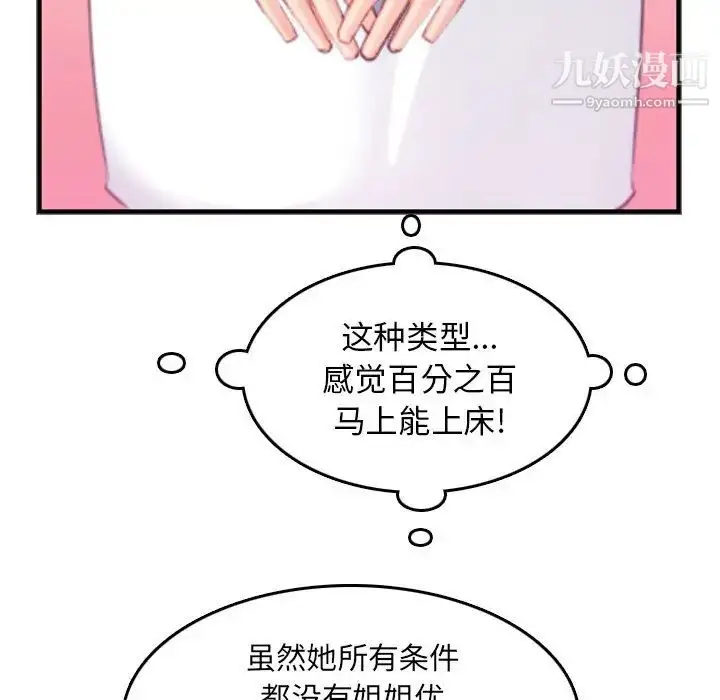 漫画《妈妈是女大学生》第22话第89张图