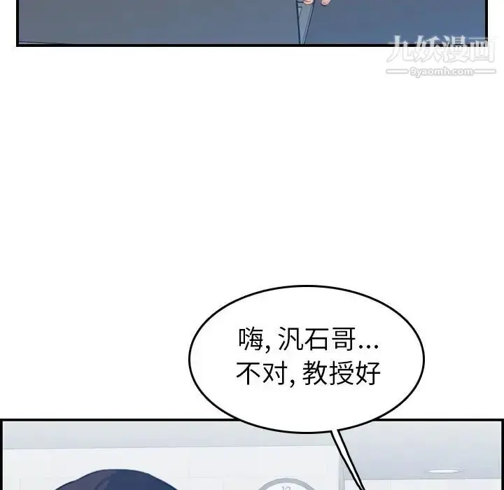 漫画《妈妈是女大学生》第22话第9张图