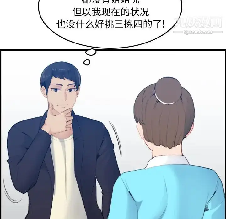 漫画《妈妈是女大学生》第22话第90张图