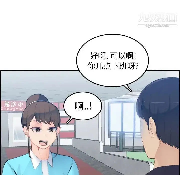 漫画《妈妈是女大学生》第22话第92张图