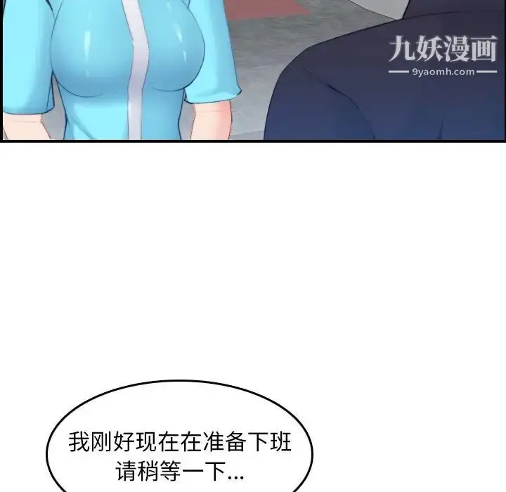 漫画《妈妈是女大学生》第22话第93张图