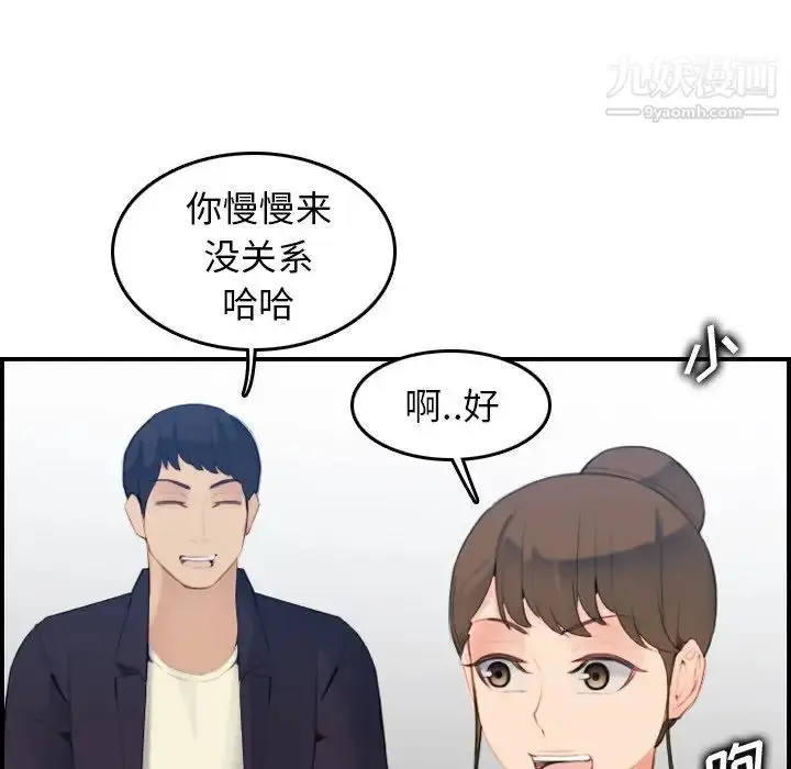 漫画《妈妈是女大学生》第22话第96张图