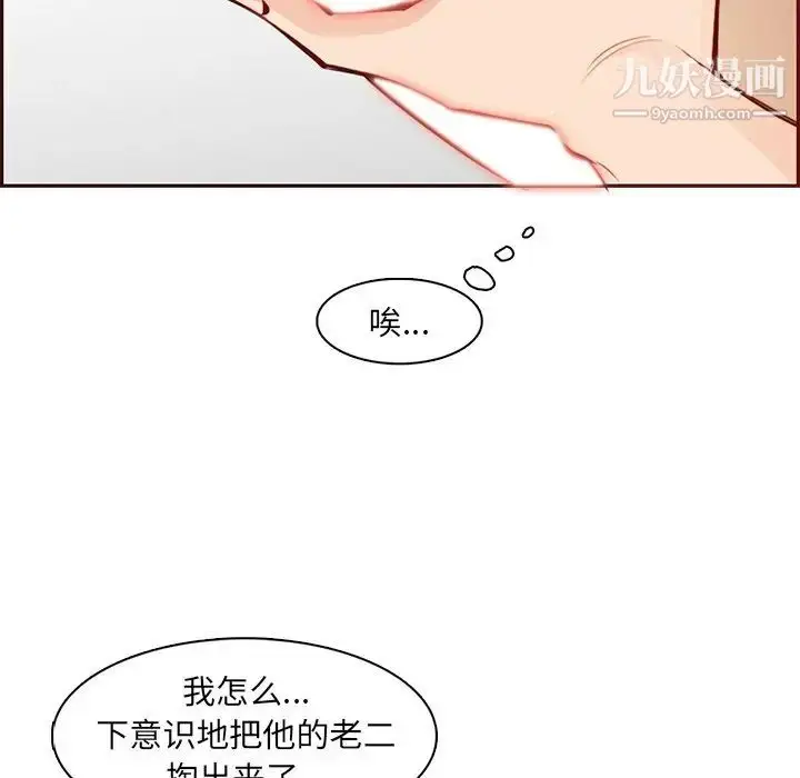 漫画《妈妈是女大学生》第88话第10张图