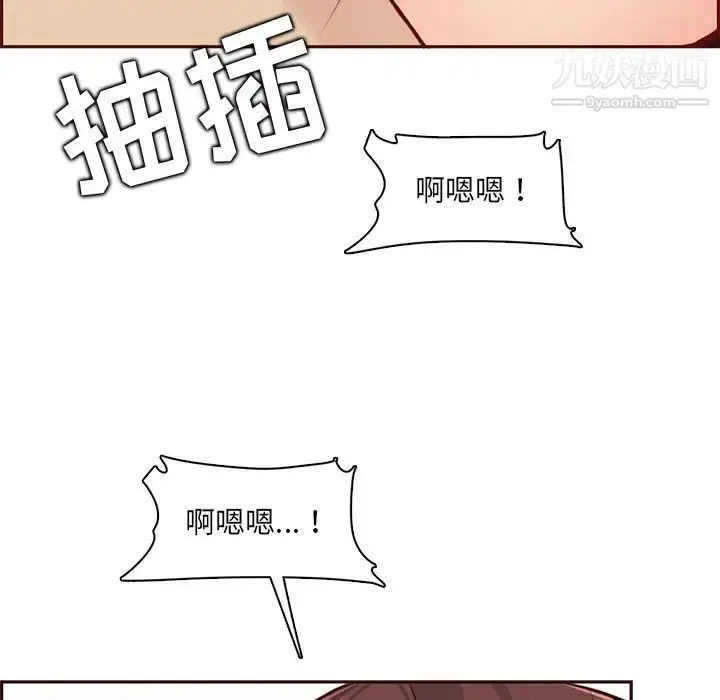 漫画《妈妈是女大学生》第88话第101张图