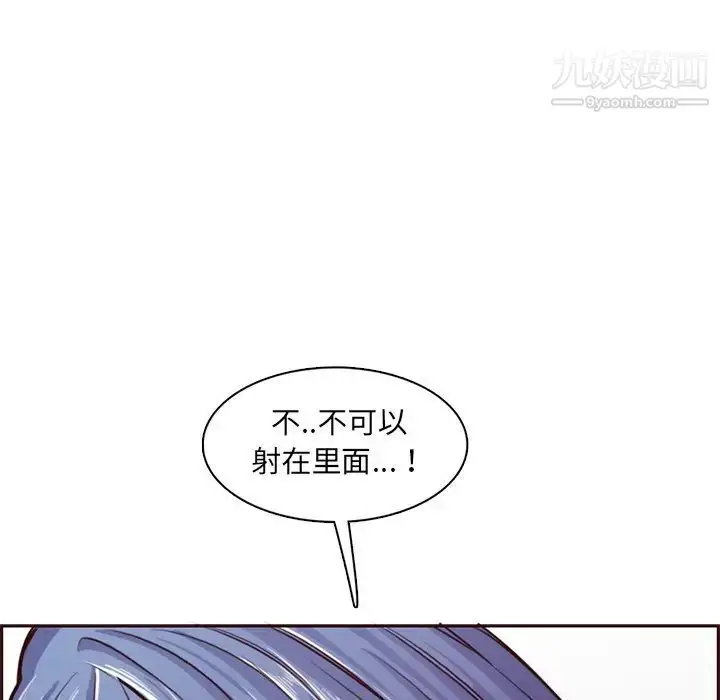 漫画《妈妈是女大学生》第88话第103张图