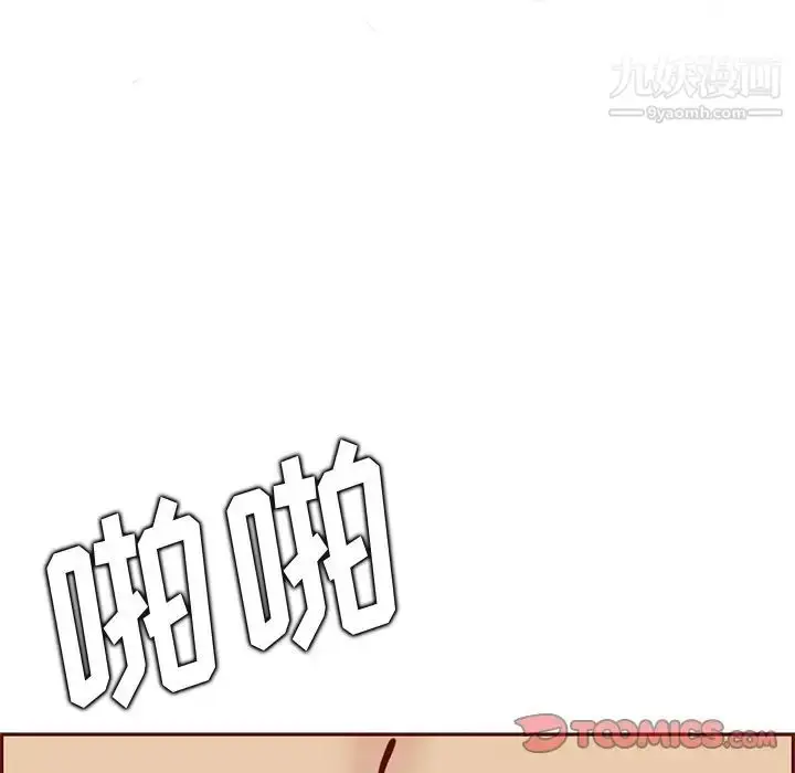 漫画《妈妈是女大学生》第88话第105张图