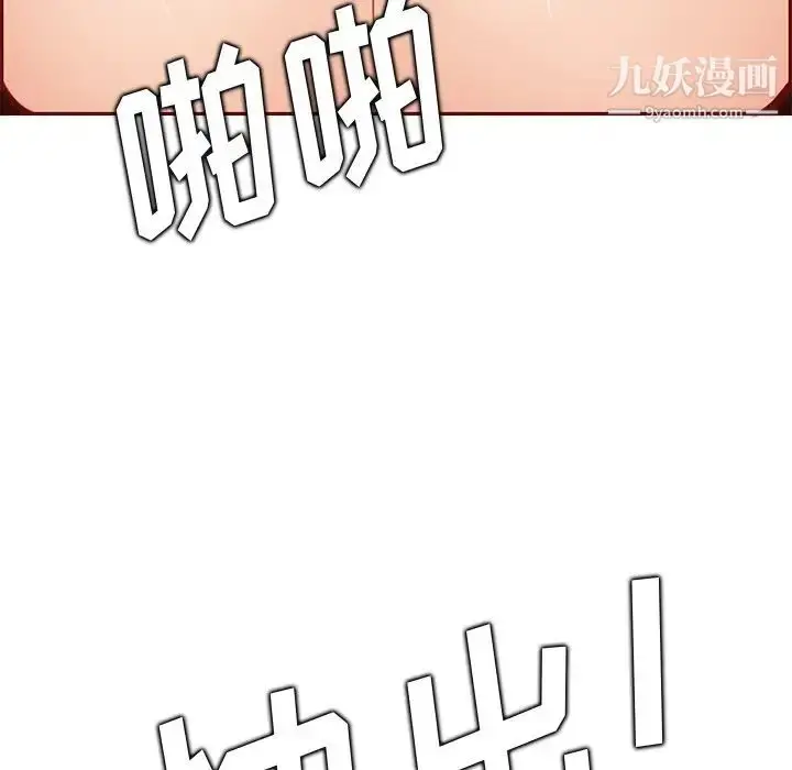 漫画《妈妈是女大学生》第88话第107张图