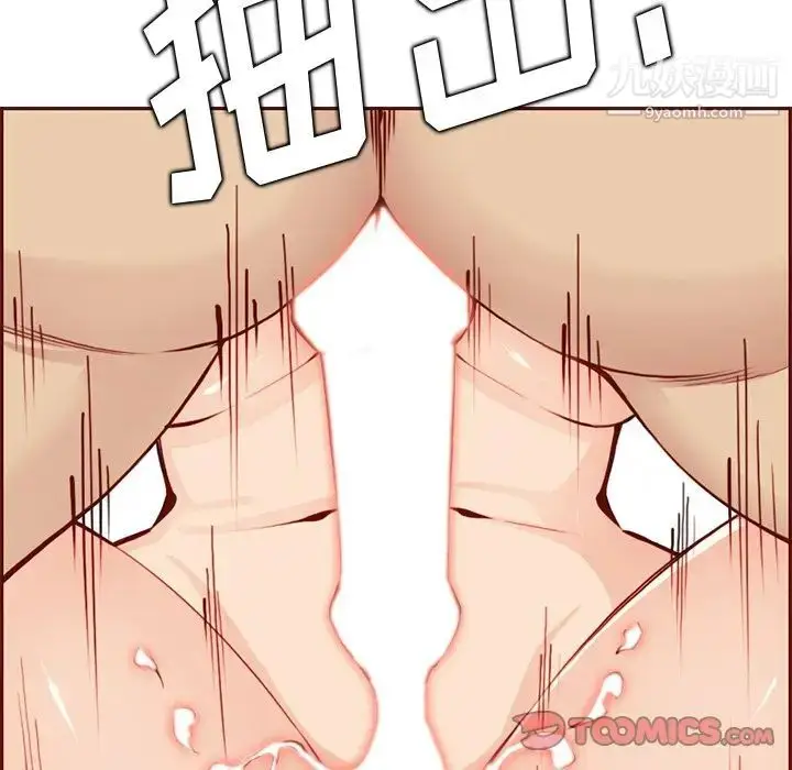 漫画《妈妈是女大学生》第88话第108张图