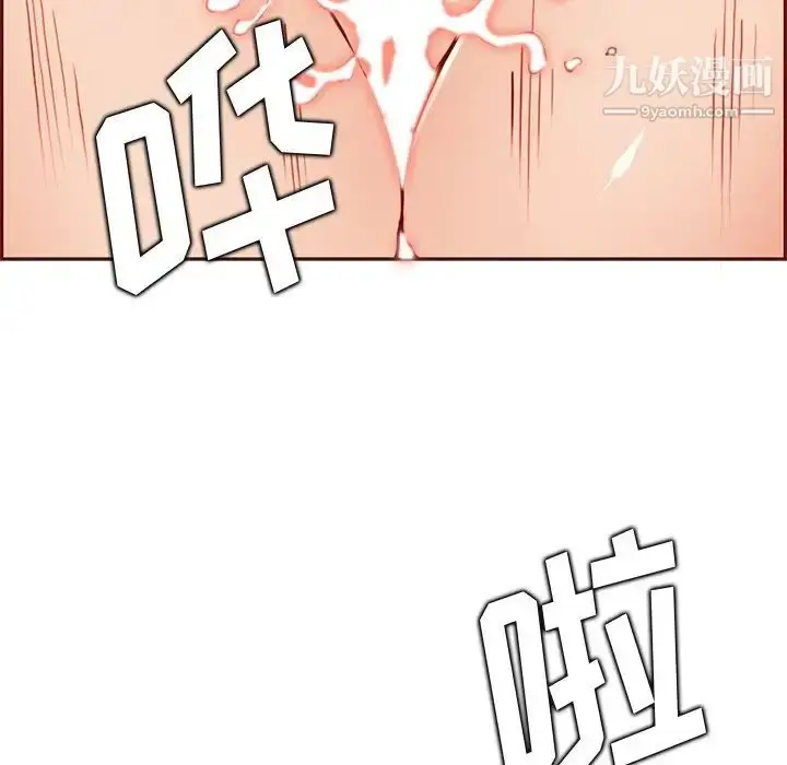 漫画《妈妈是女大学生》第88话第109张图