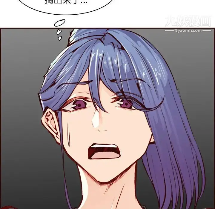 漫画《妈妈是女大学生》第88话第11张图