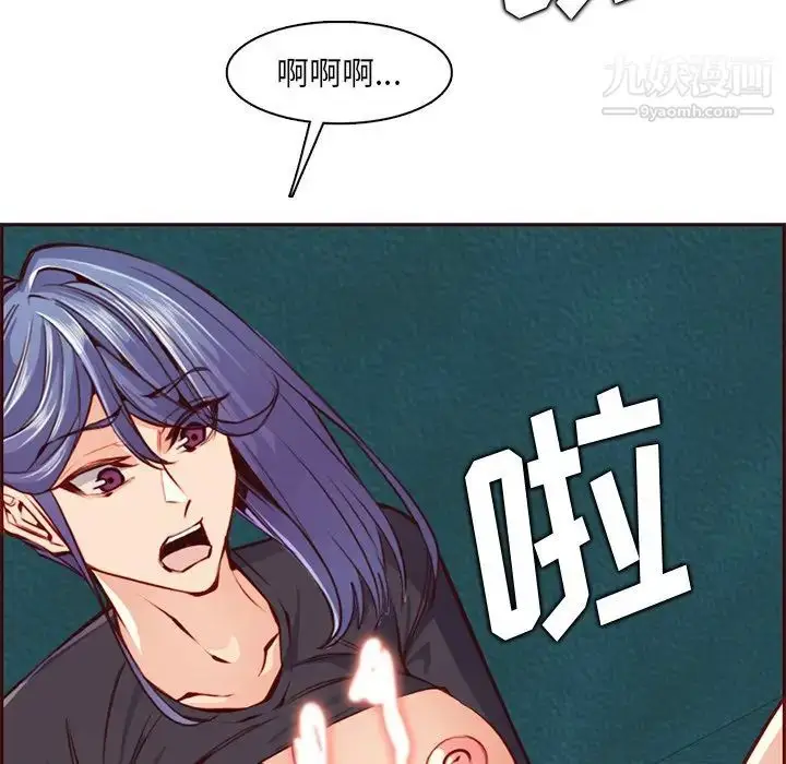 漫画《妈妈是女大学生》第88话第110张图