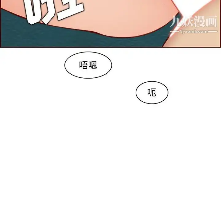 漫画《妈妈是女大学生》第88话第112张图