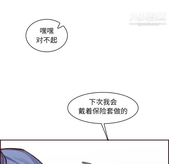 漫画《妈妈是女大学生》第88话第116张图