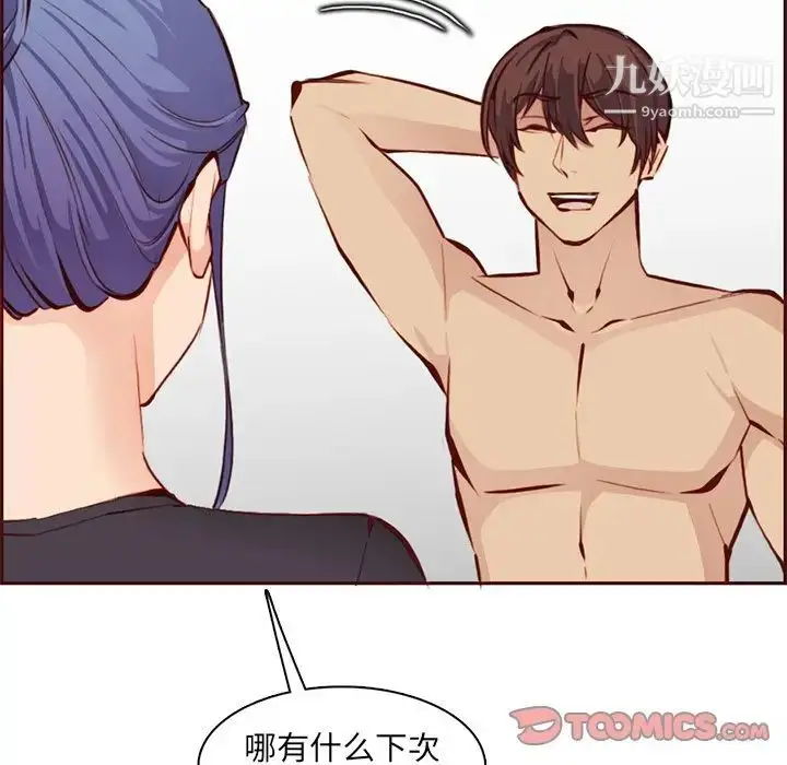 漫画《妈妈是女大学生》第88话第117张图