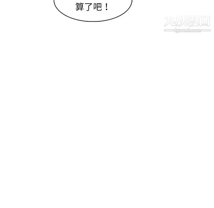 漫画《妈妈是女大学生》第88话第118张图