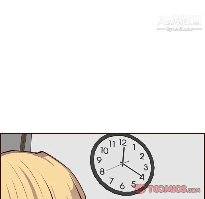 漫画《妈妈是女大学生》第88话第123张图