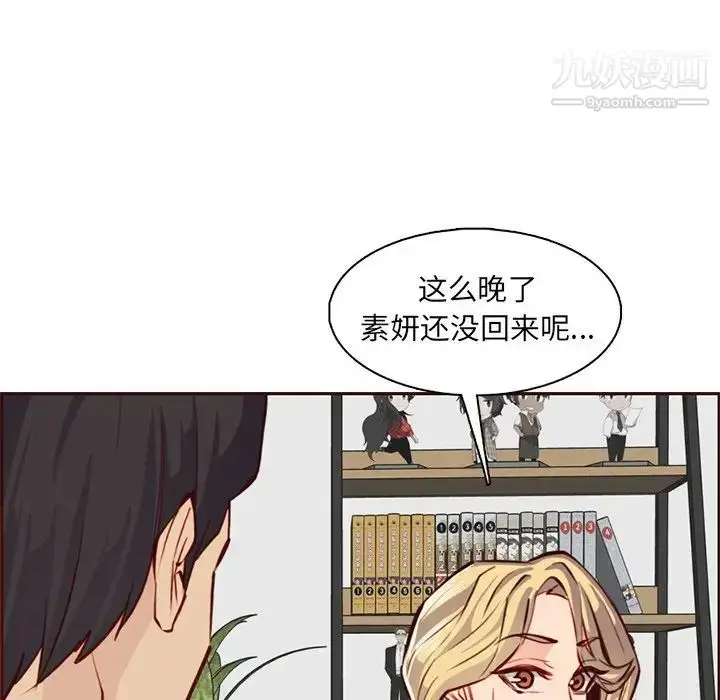 漫画《妈妈是女大学生》第88话第125张图