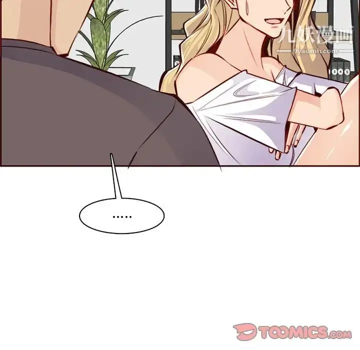 漫画《妈妈是女大学生》第88话第126张图