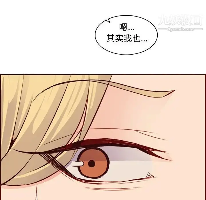 漫画《妈妈是女大学生》第88话第127张图